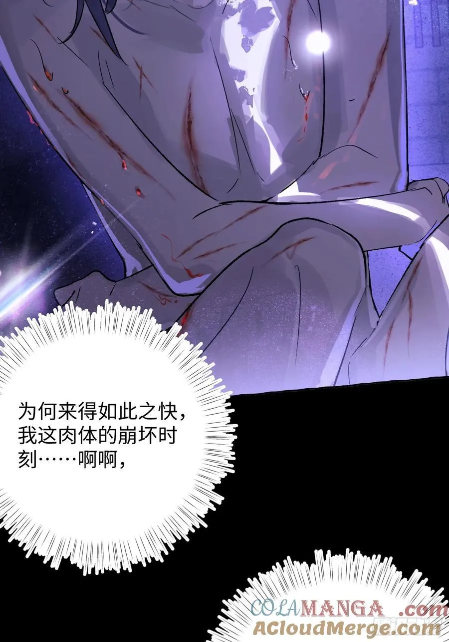 Ch.019 未见潮鸣 第43页