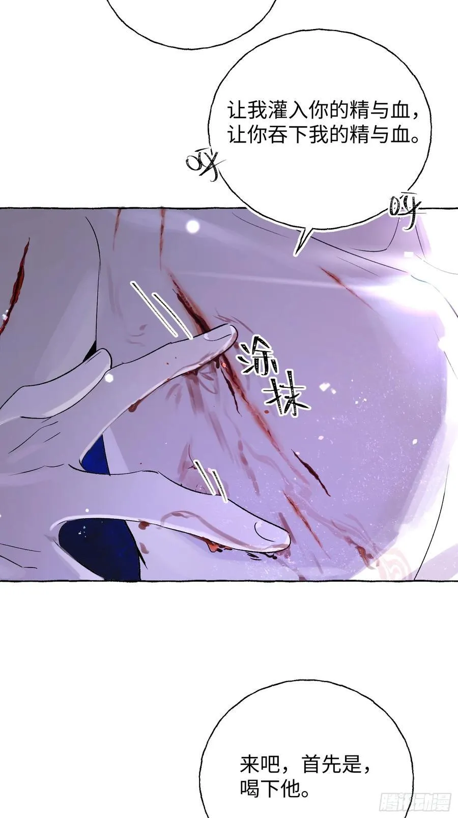 Ch.019 未见潮鸣 第47页