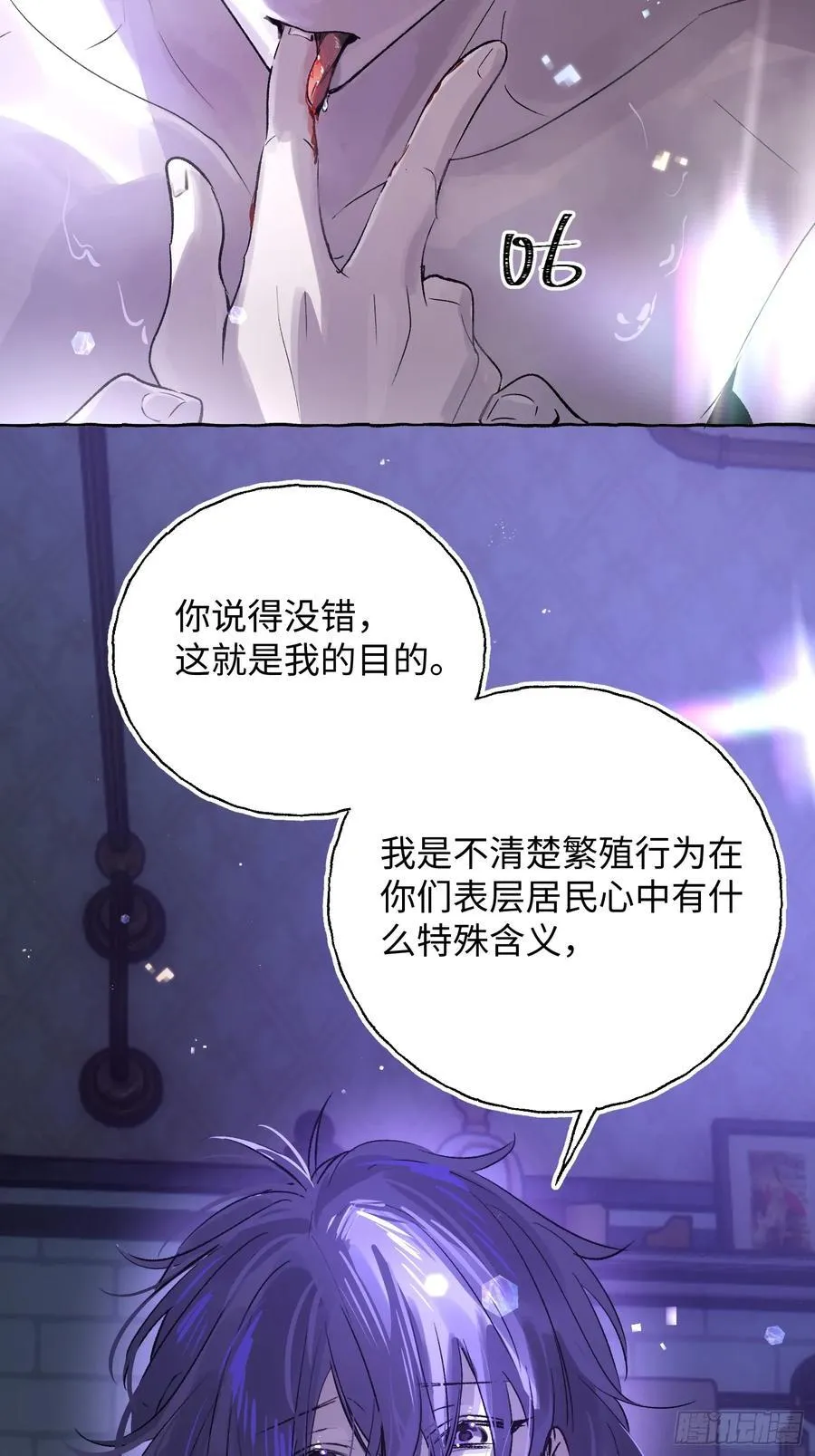 Ch.019 未见潮鸣 第50页