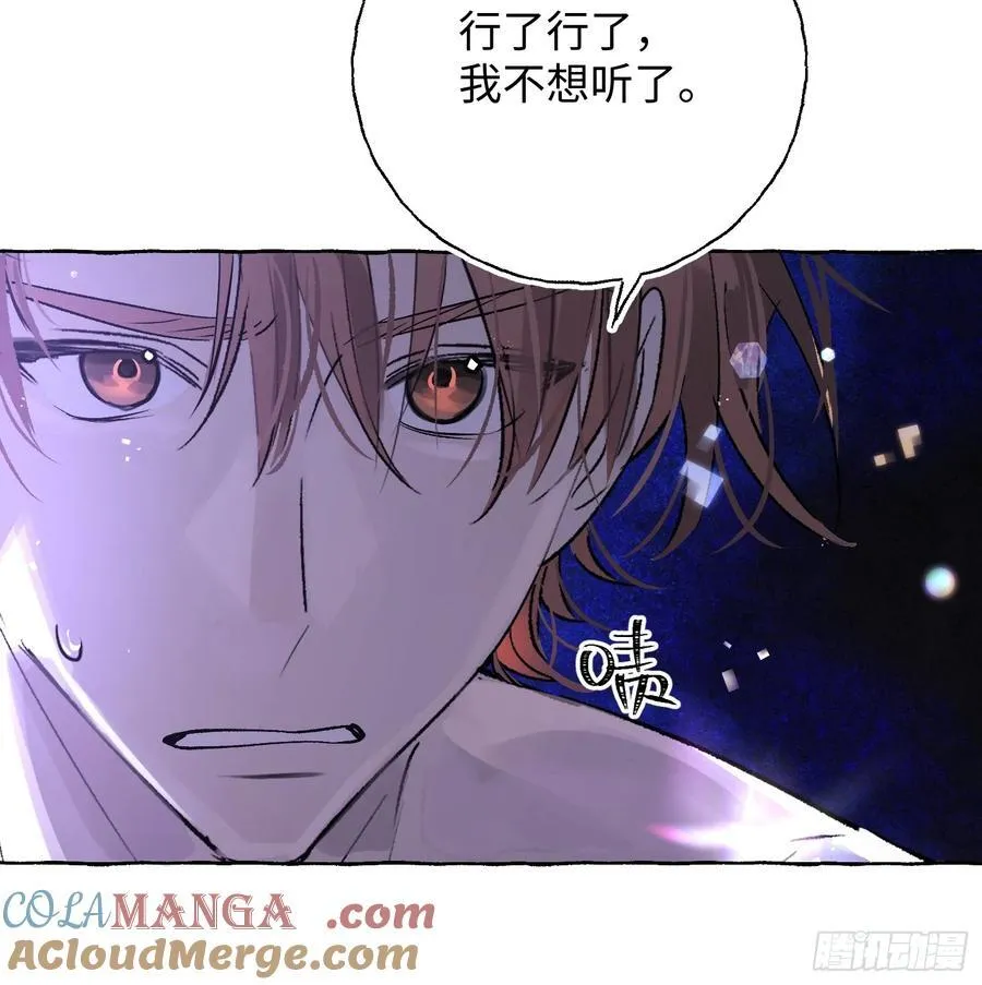 Ch.019 未见潮鸣 第52页