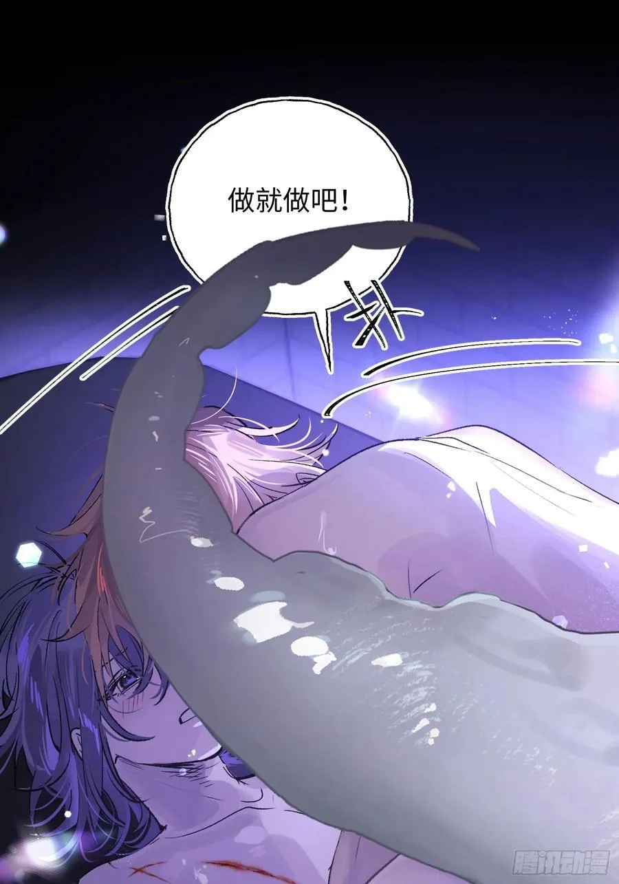 Ch.019 未见潮鸣 第53页