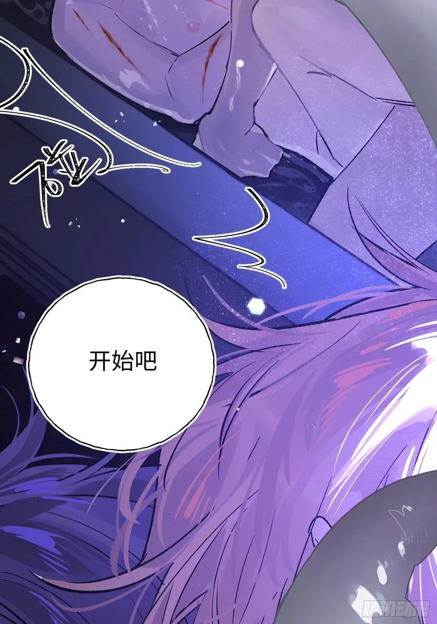 Ch.019 未见潮鸣 第54页