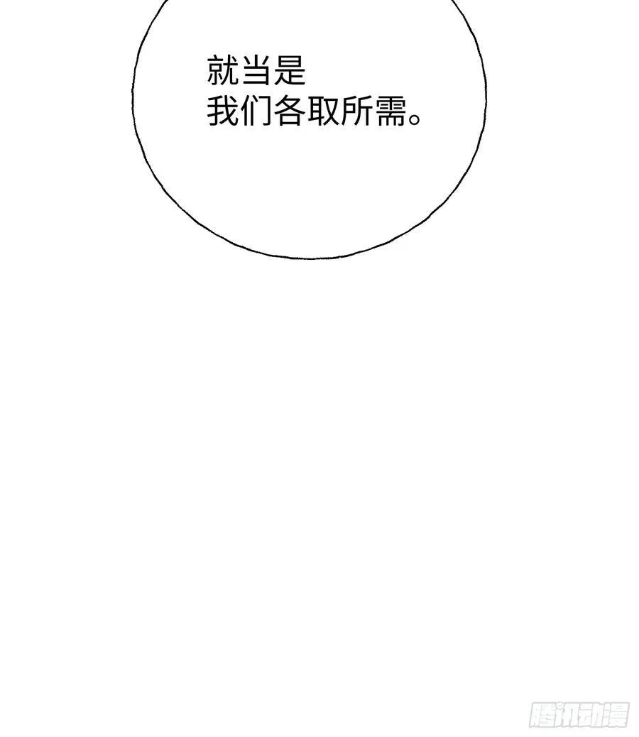 Ch.019 未见潮鸣 第56页