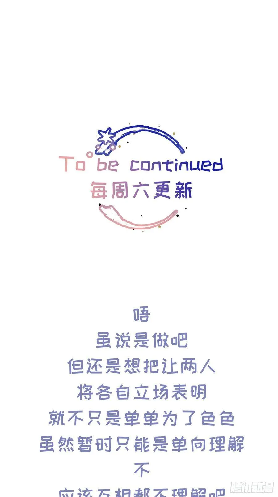 Ch.019 未见潮鸣 第57页