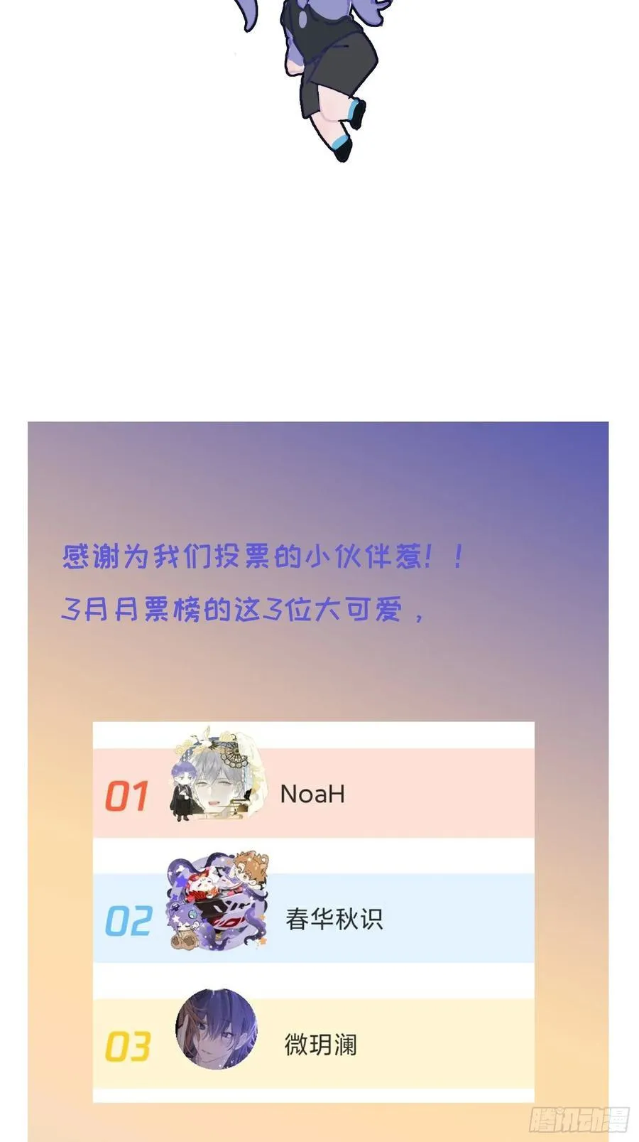 Ch.019 未见潮鸣 第59页