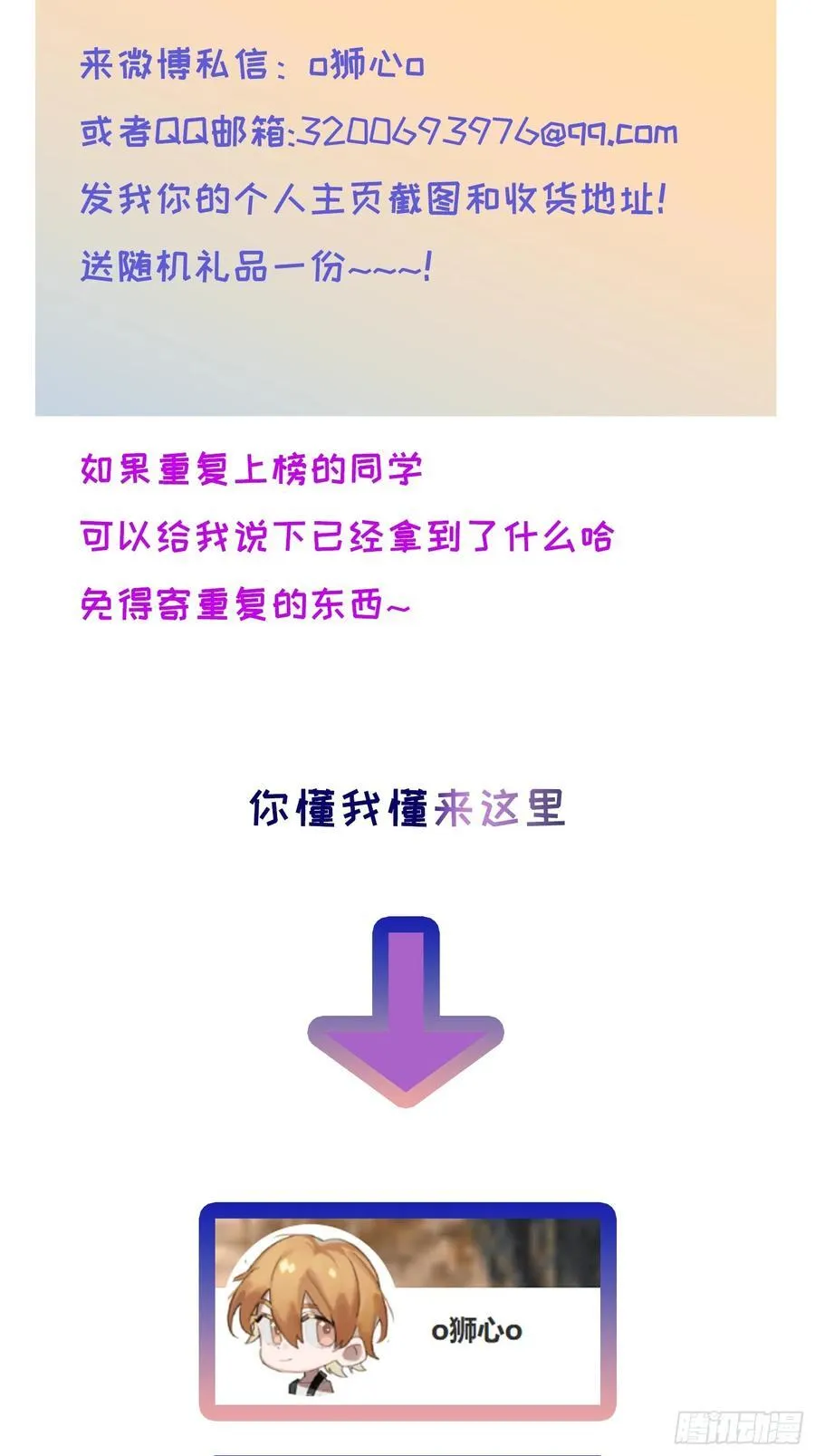 Ch.019 未见潮鸣 第60页