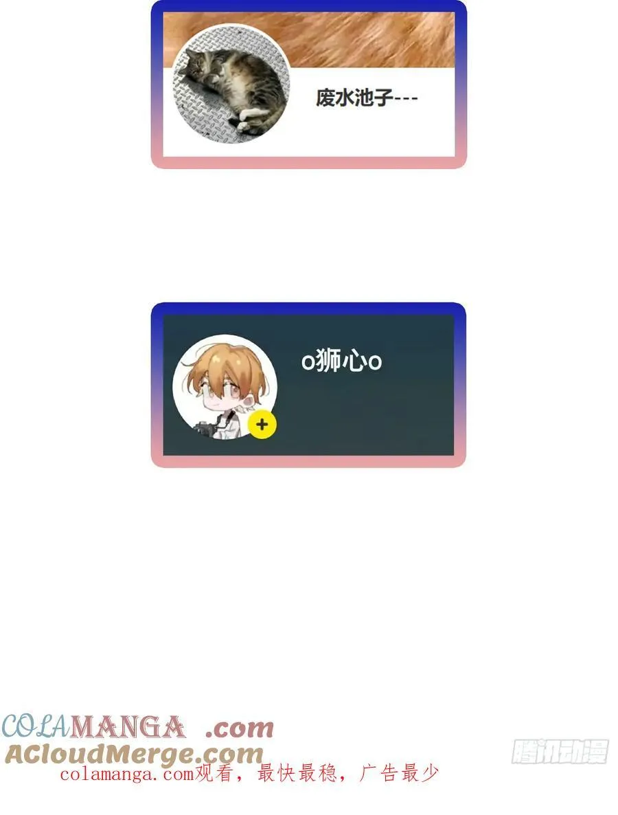 Ch.019 未见潮鸣 第61页