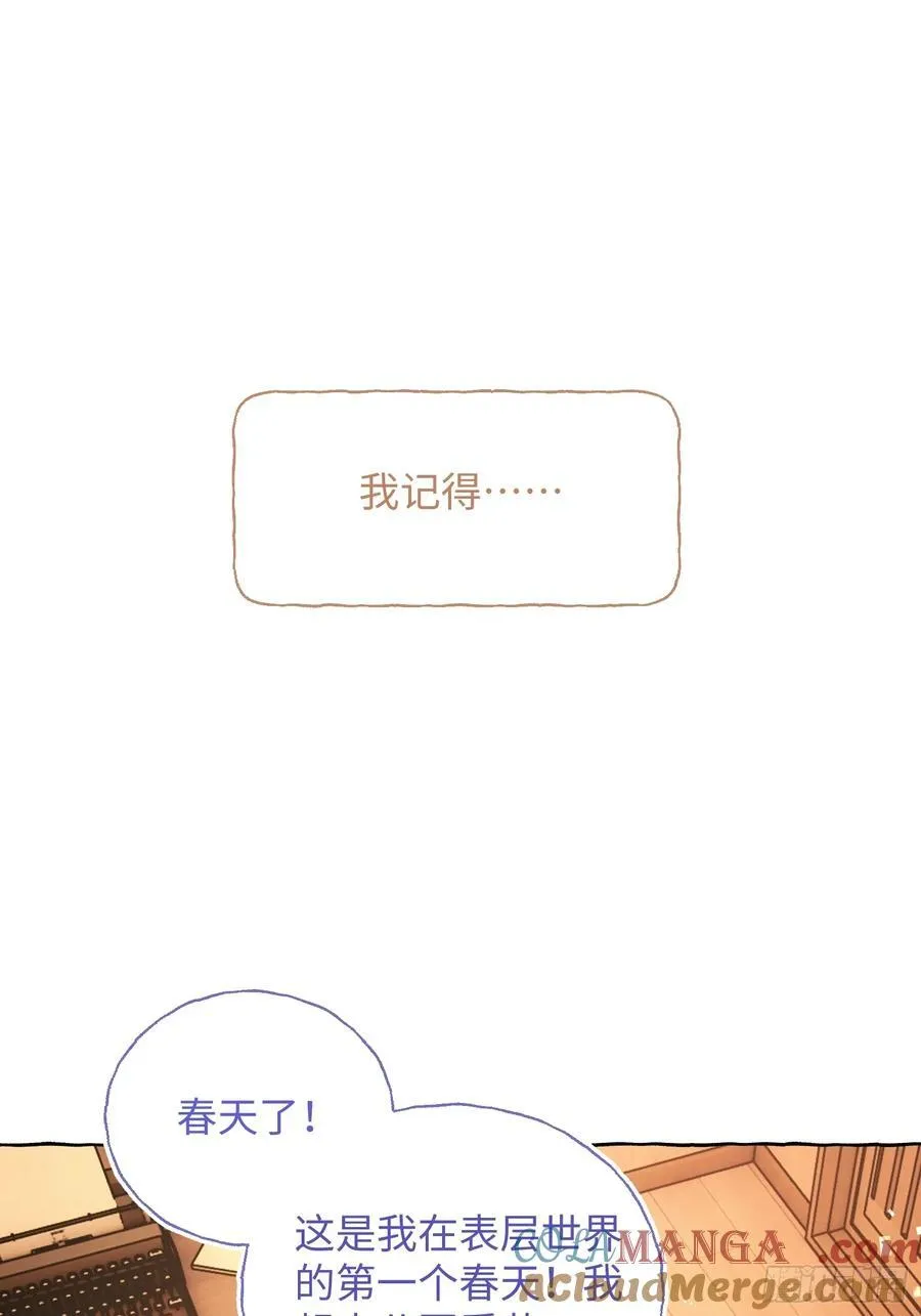 番外4 第3页