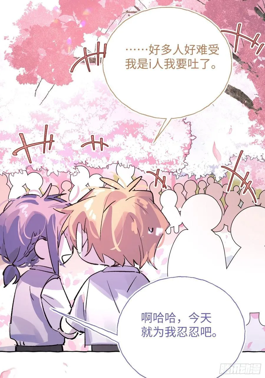 番外4 第6页