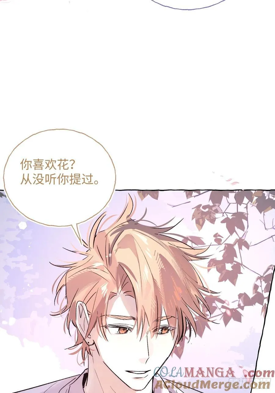 番外4 第7页