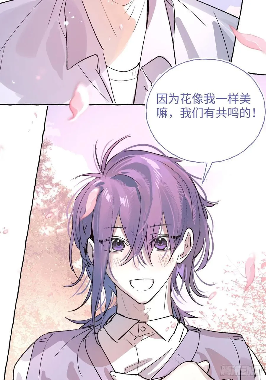 番外4 第8页