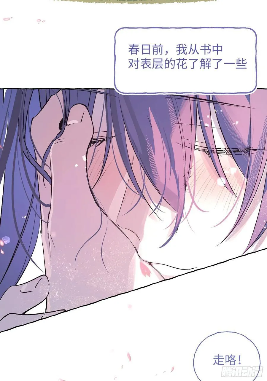 番外4 第10页