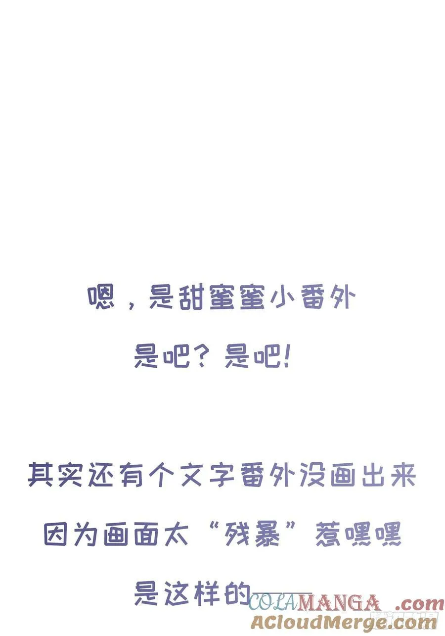 番外4 第19页
