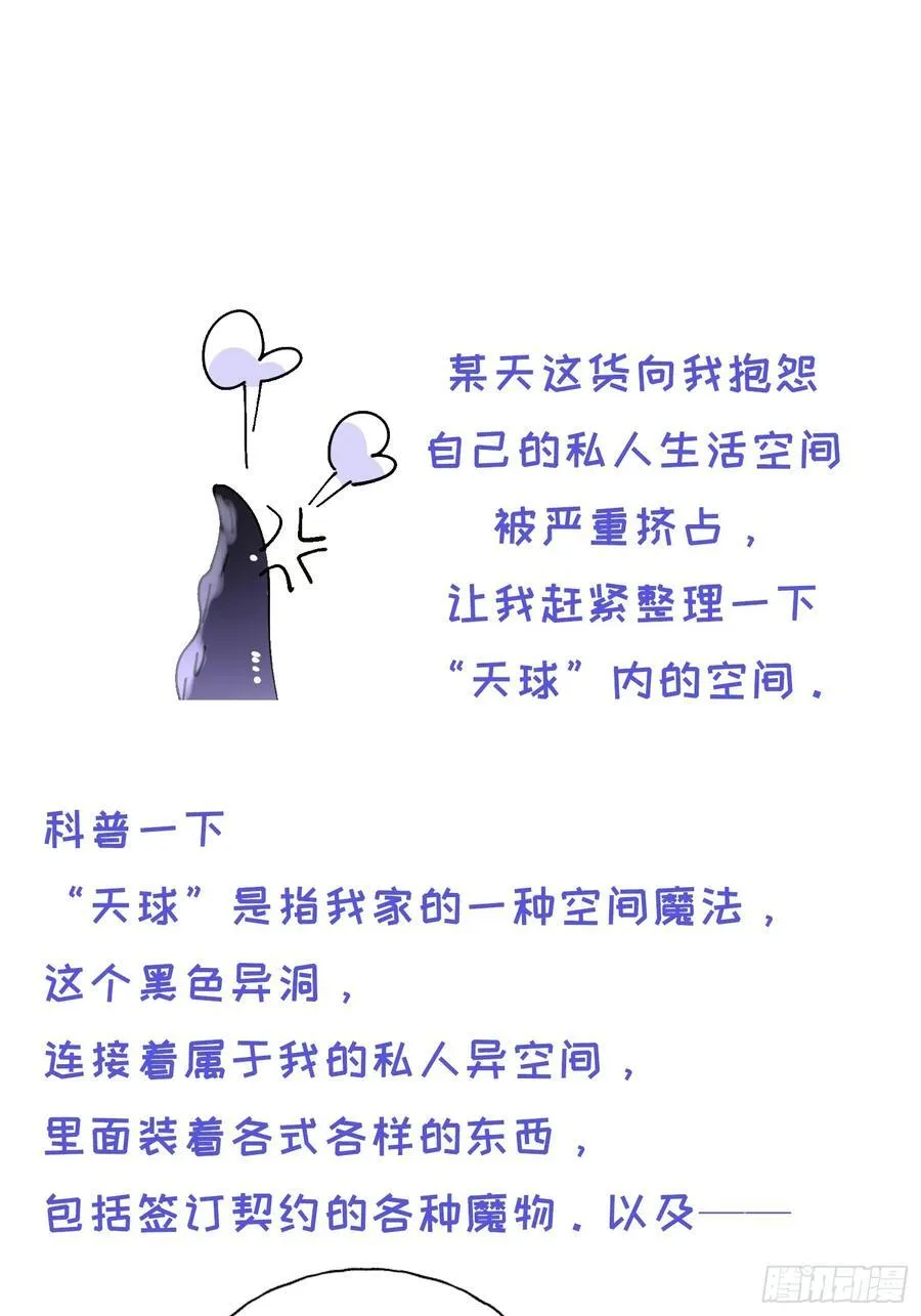 番外4 第20页