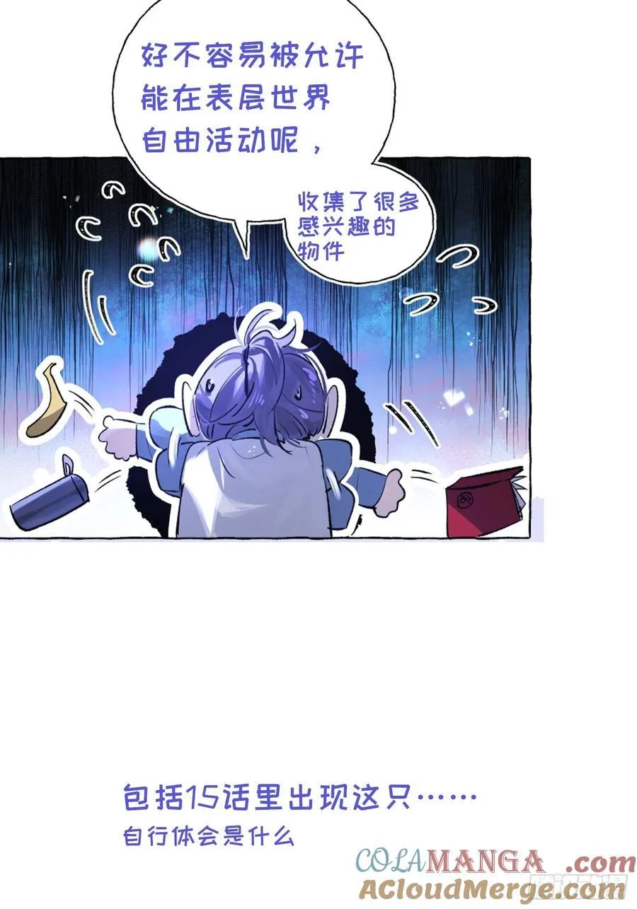 番外4 第21页