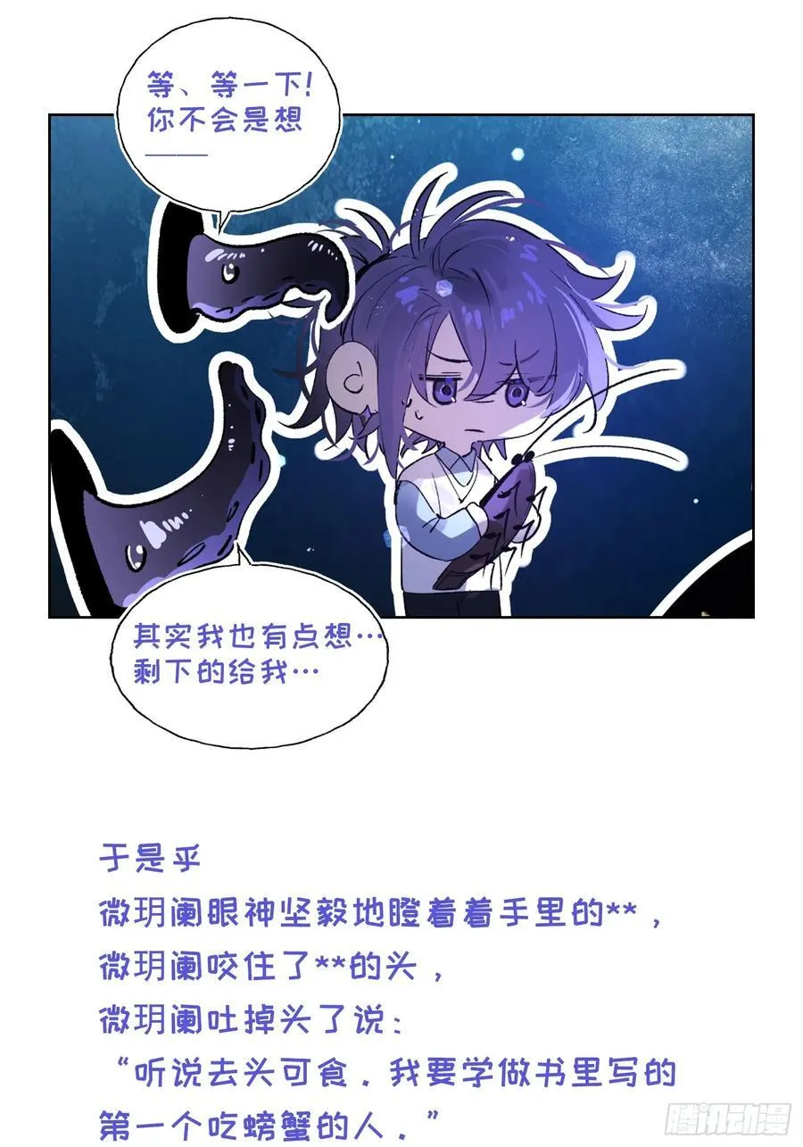 番外4 第22页