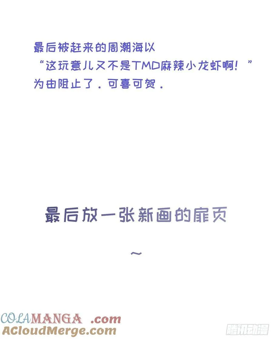 番外4 第23页