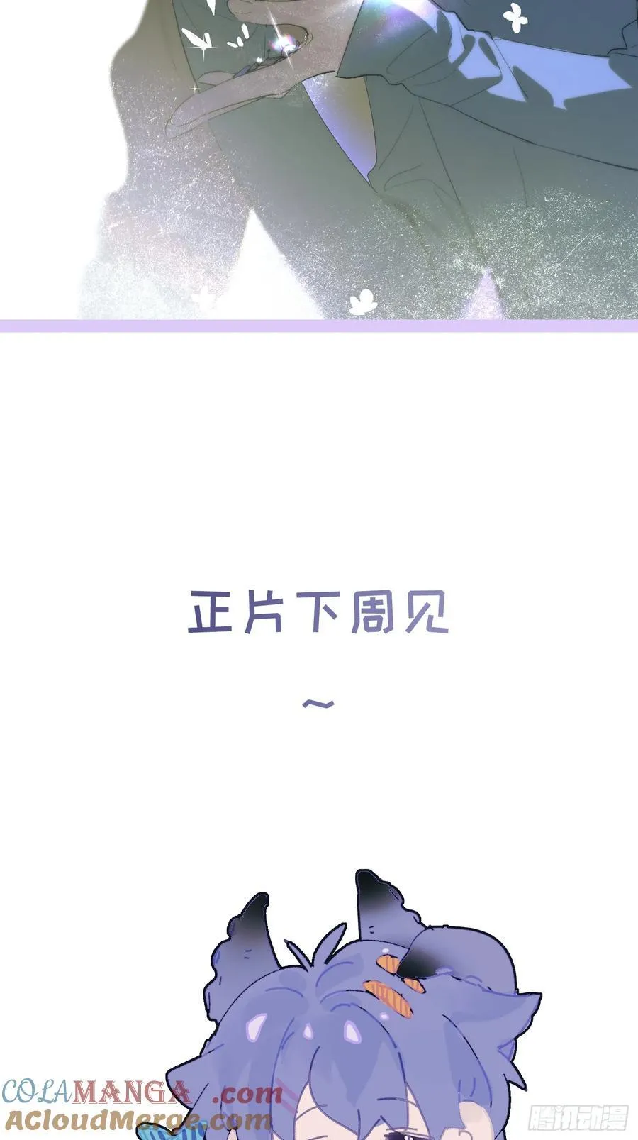 番外4 第25页