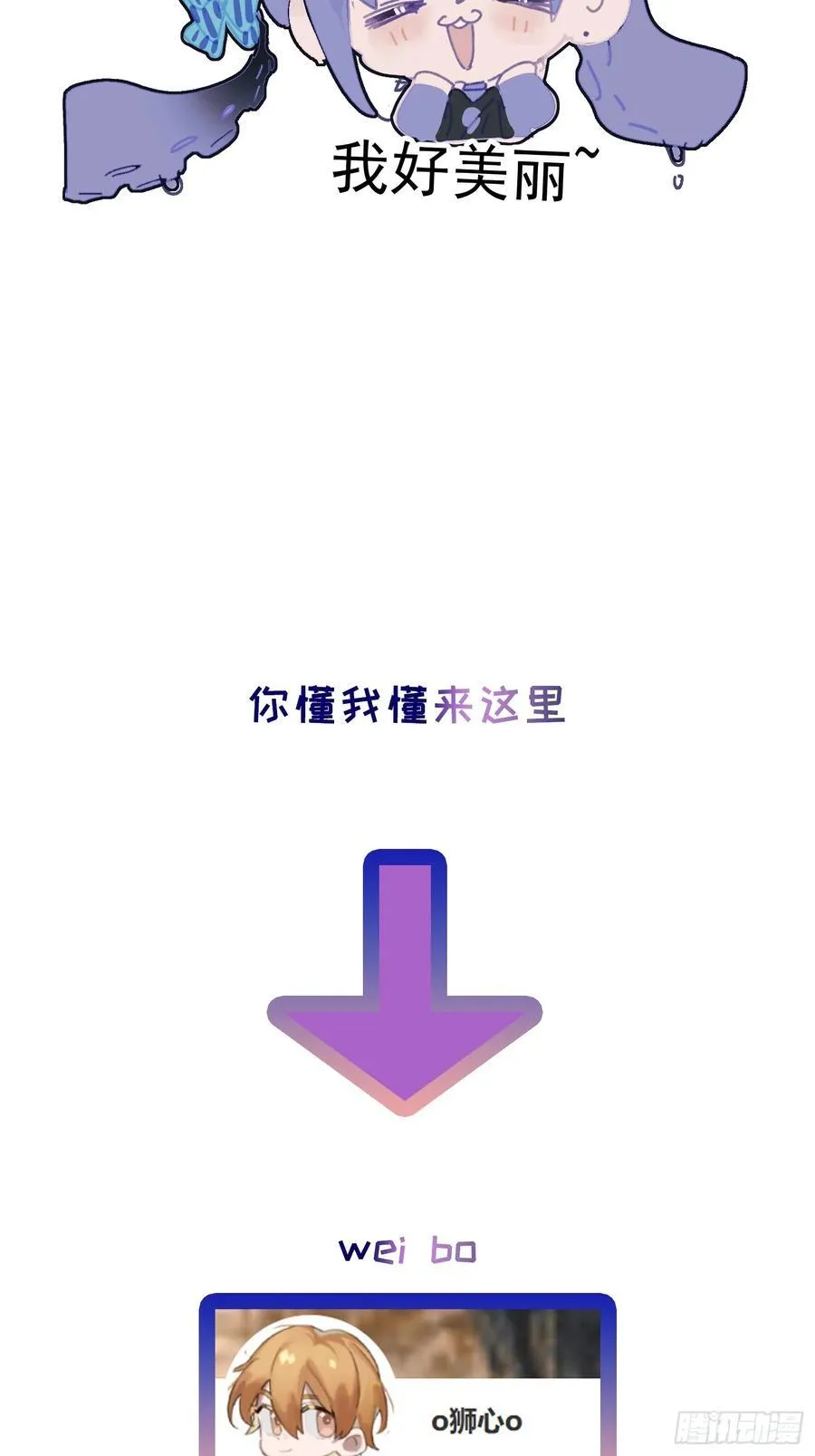 番外4 第26页