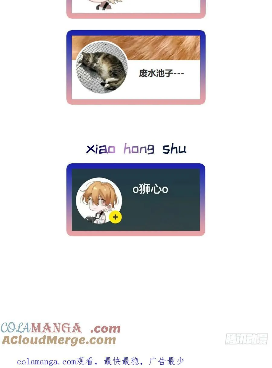 番外4 第27页