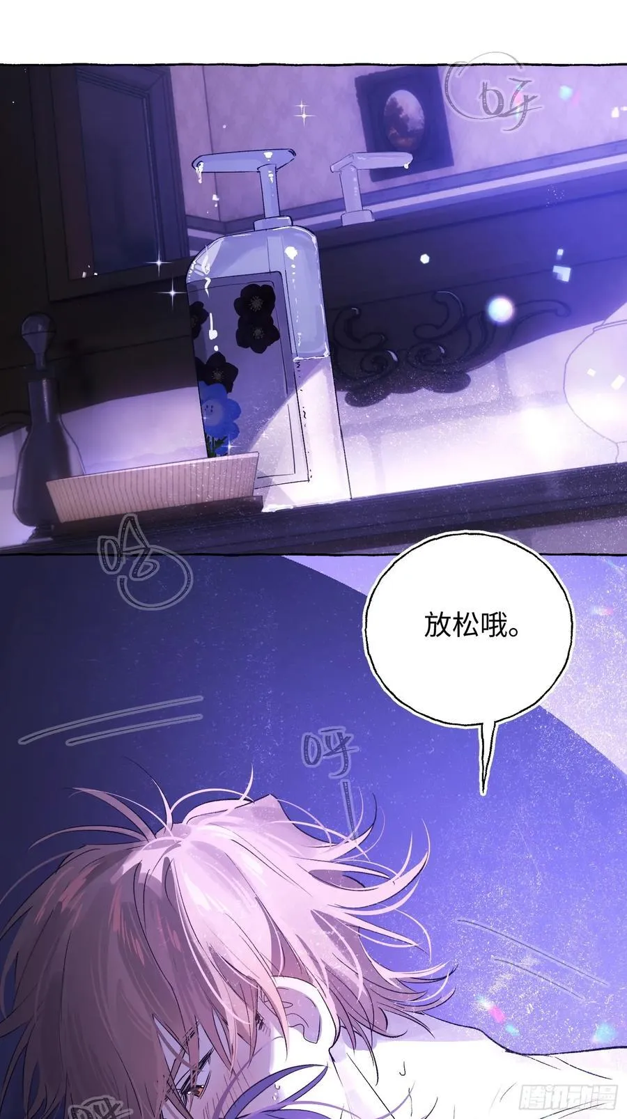 Ch.020 未见潮鸣 第2页