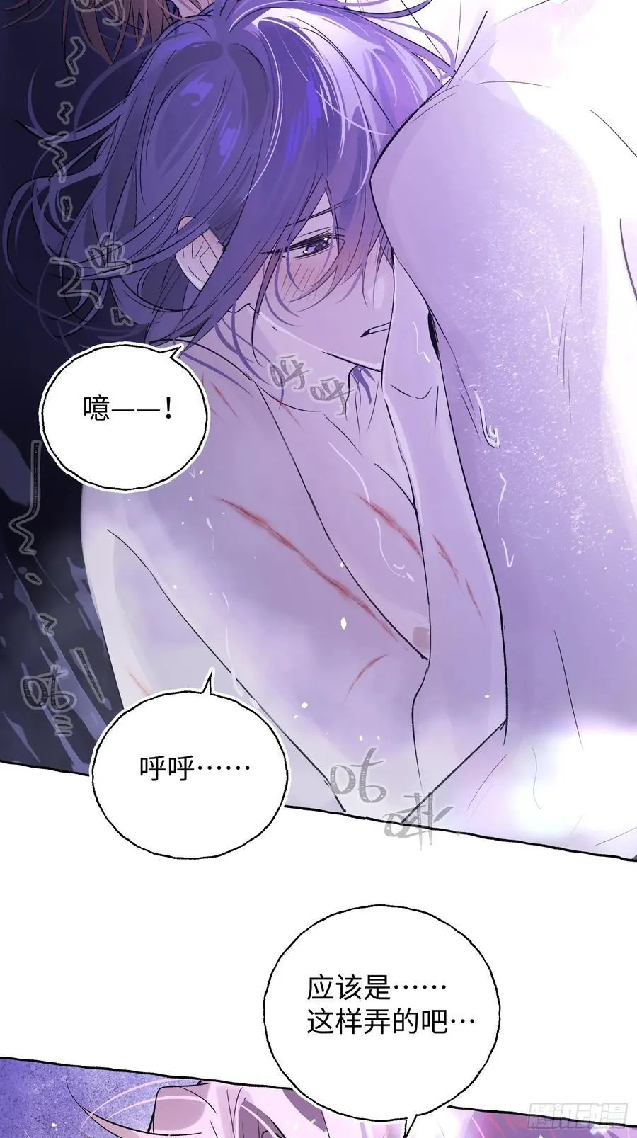 Ch.020 未见潮鸣 第3页