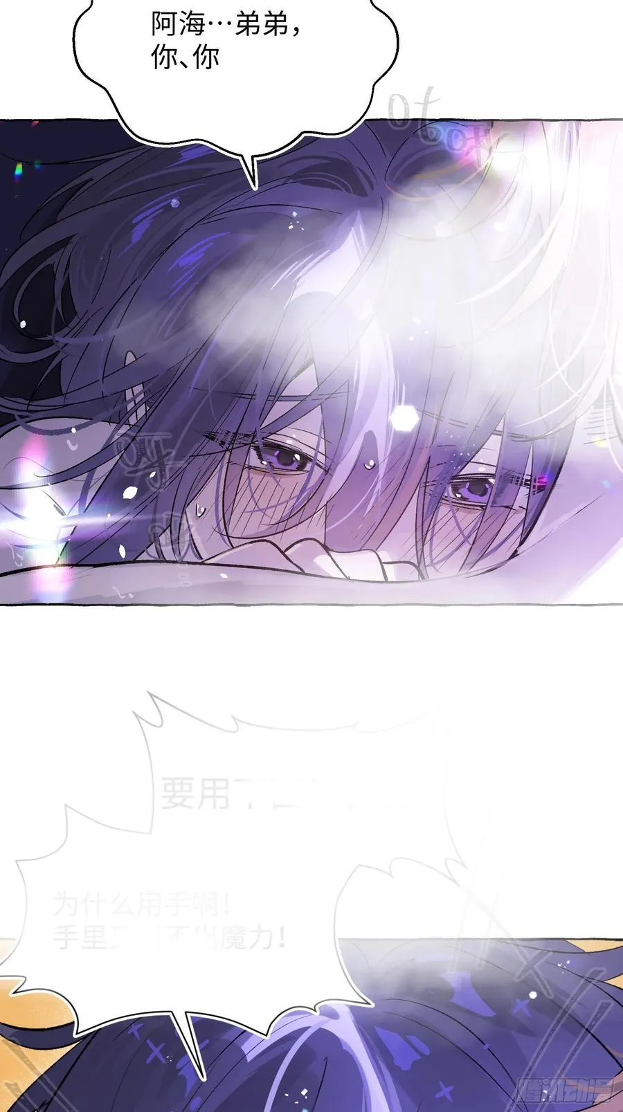 Ch.020 未见潮鸣 第6页