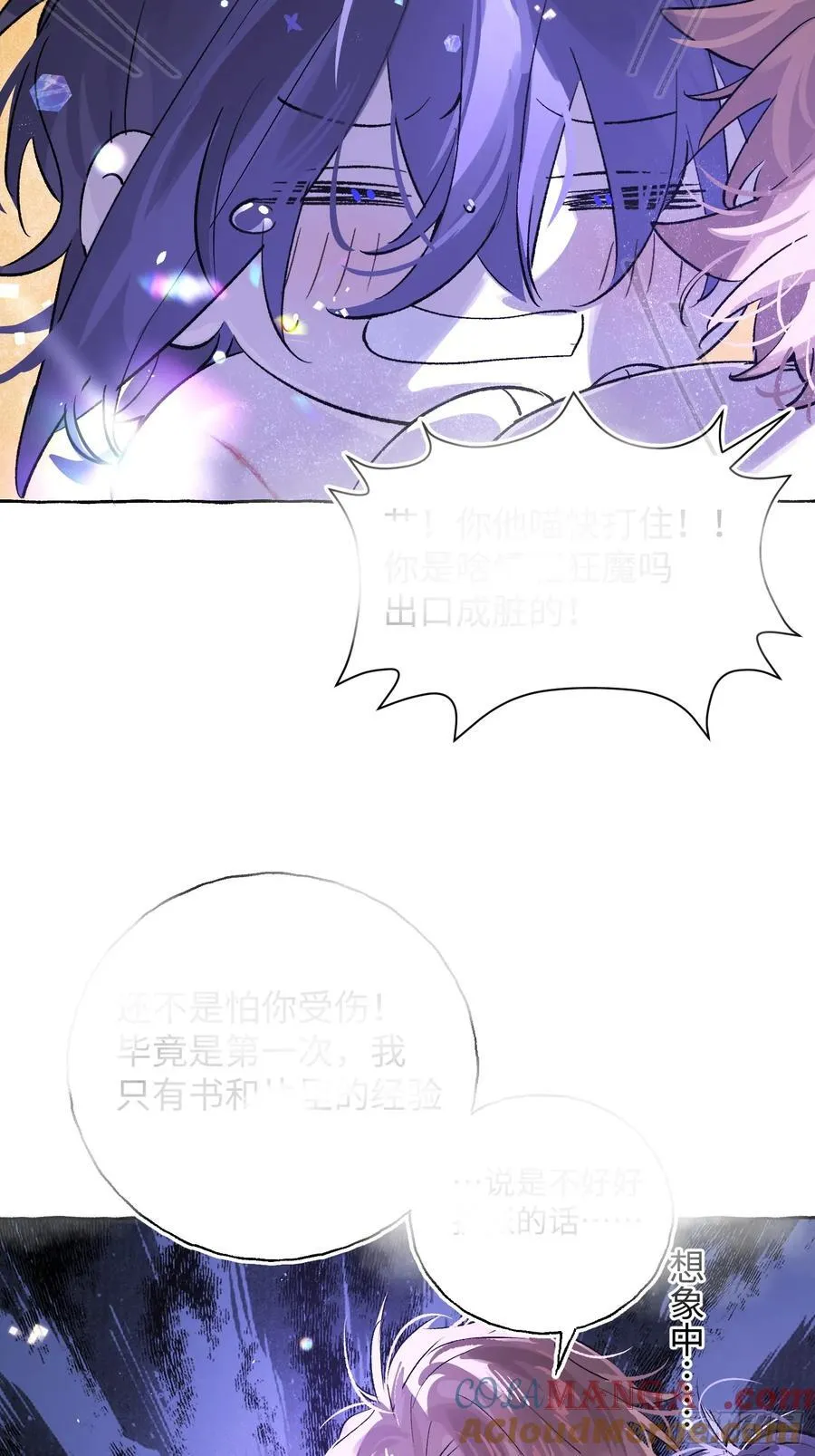 Ch.020 未见潮鸣 第7页