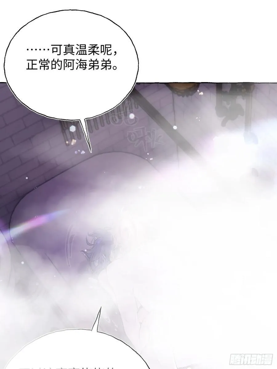 Ch.020 未见潮鸣 第9页