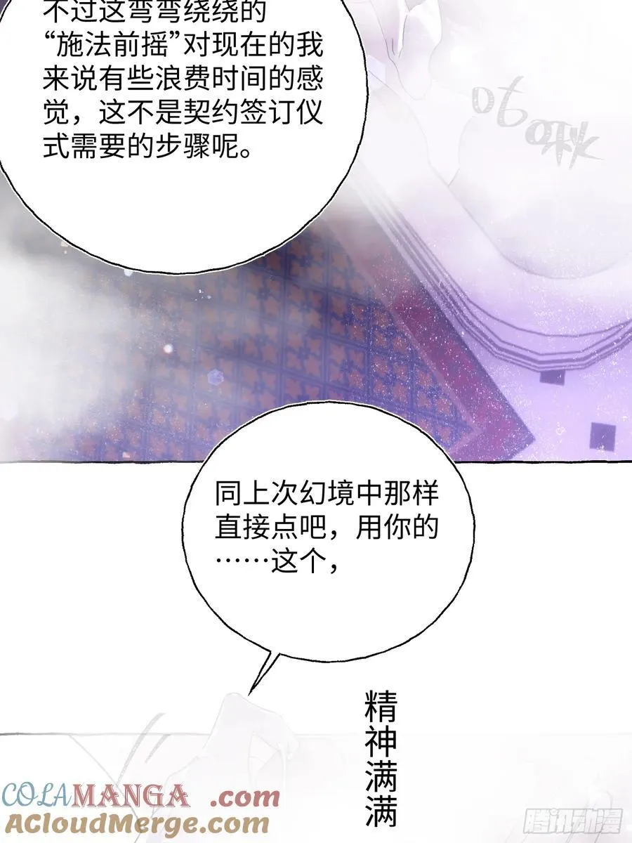 Ch.020 未见潮鸣 第10页