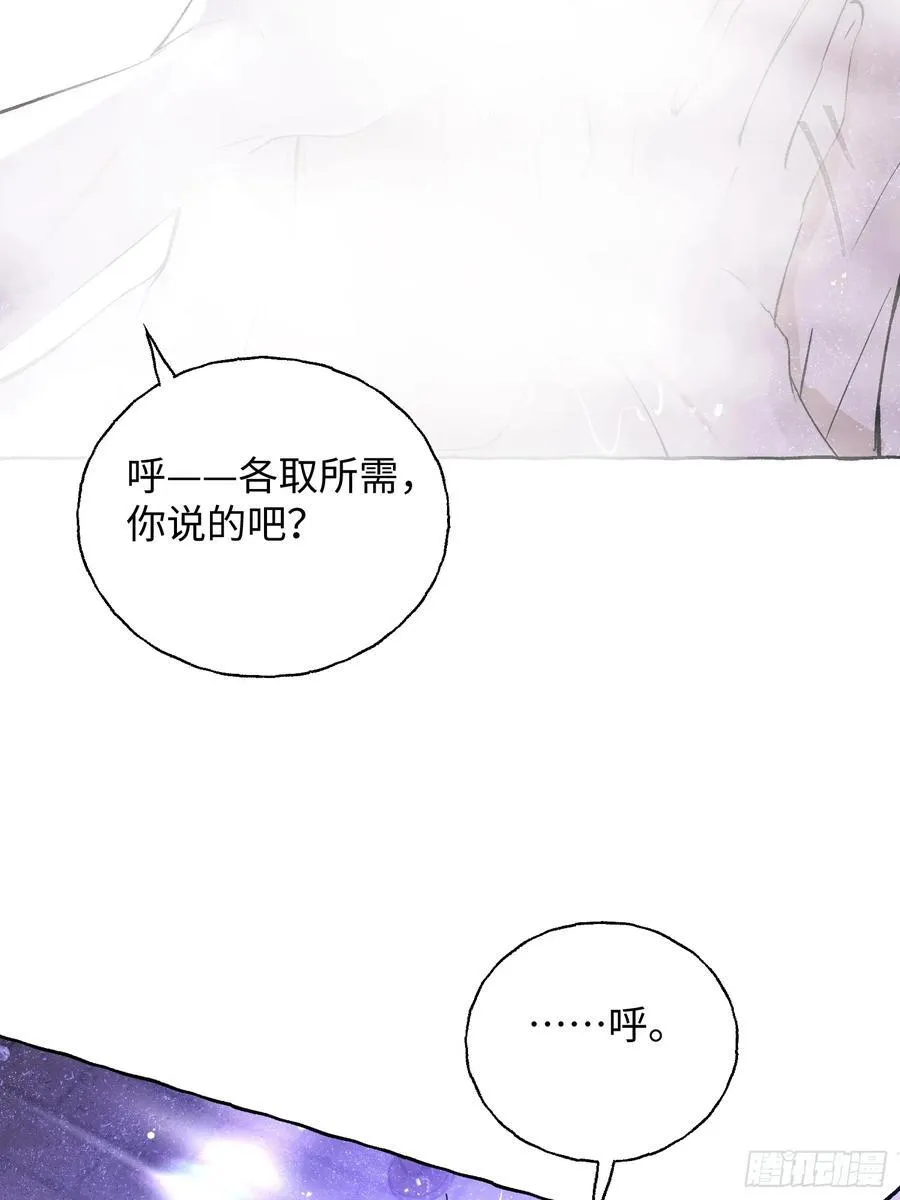 Ch.020 未见潮鸣 第11页