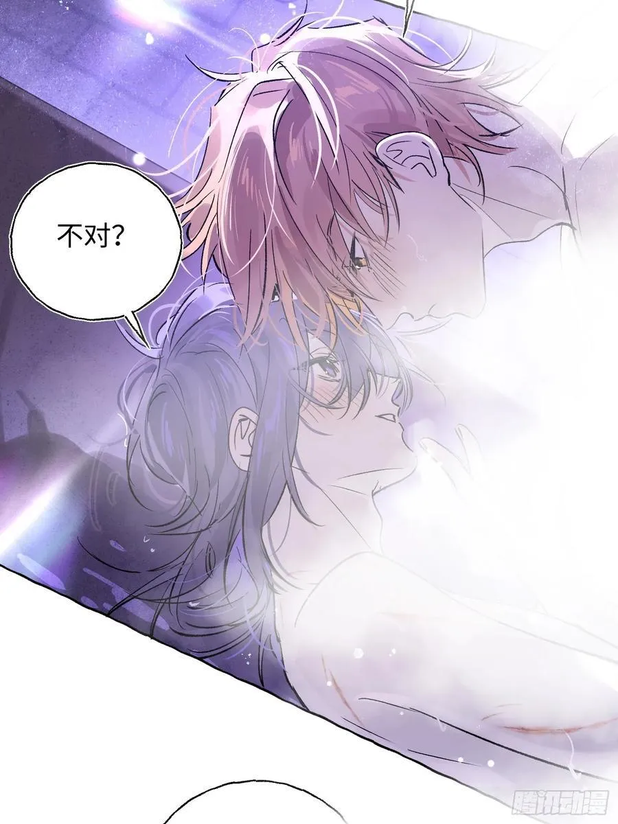 Ch.020 未见潮鸣 第12页