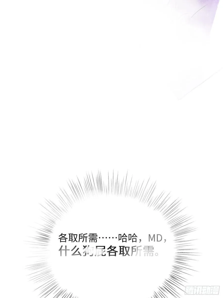 Ch.020 未见潮鸣 第14页