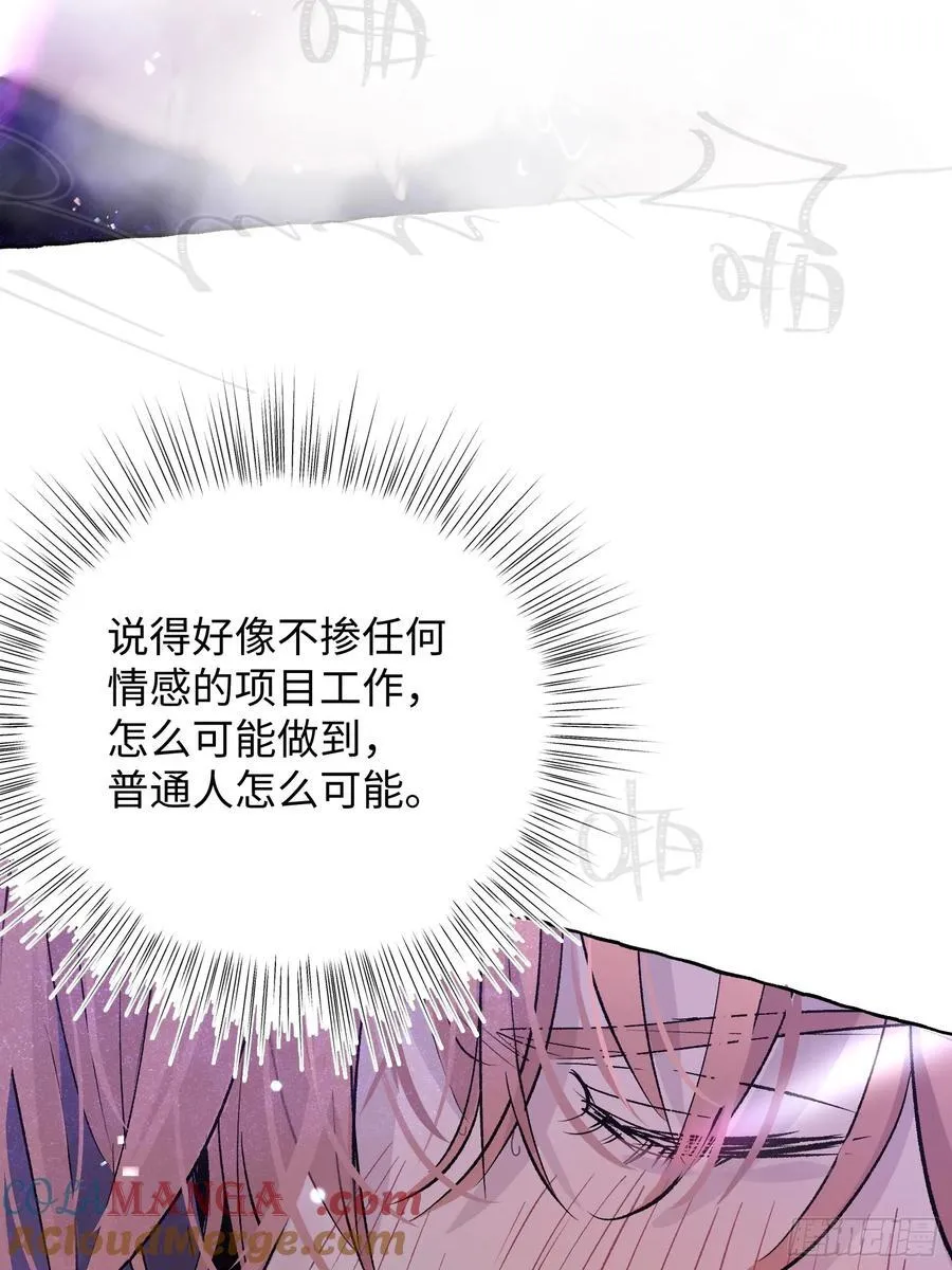 Ch.020 未见潮鸣 第16页