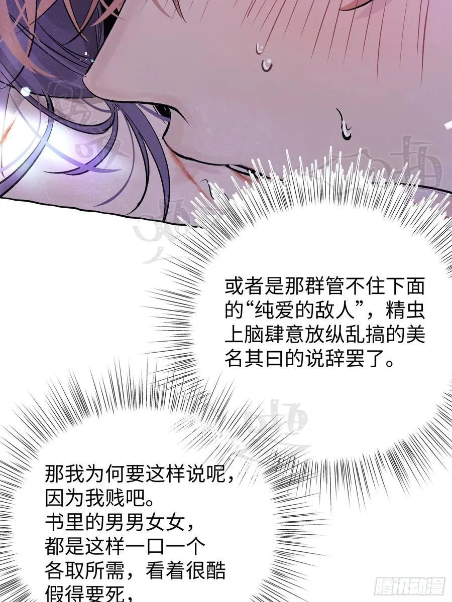 Ch.020 未见潮鸣 第17页