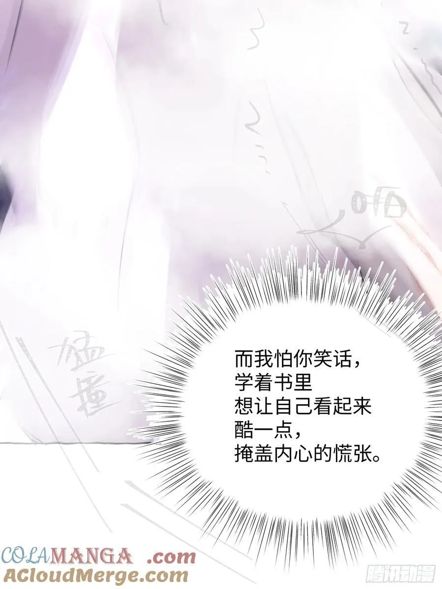 Ch.020 未见潮鸣 第19页