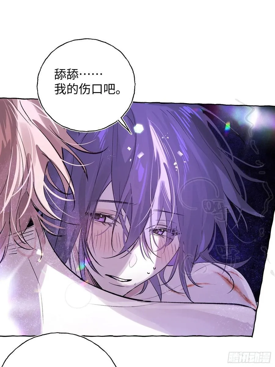 Ch.020 未见潮鸣 第20页