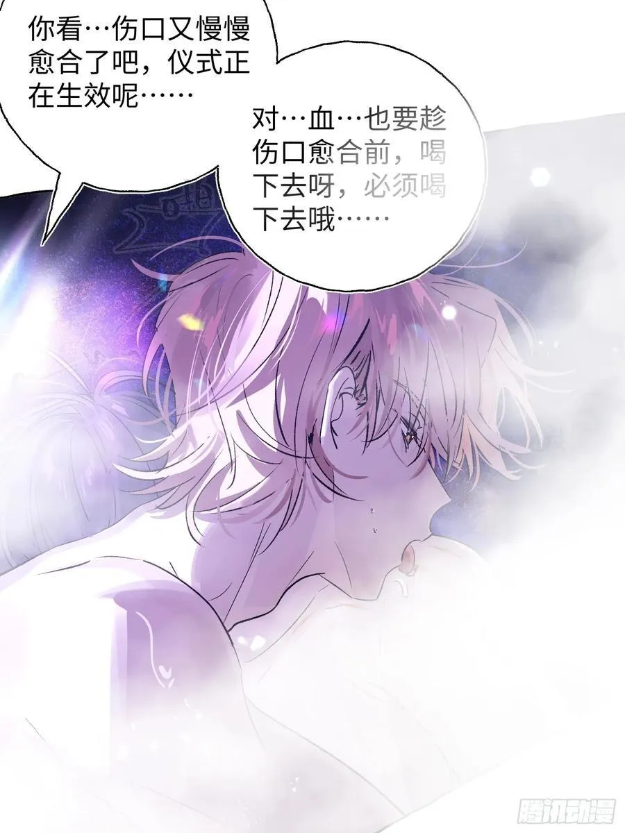 Ch.020 未见潮鸣 第21页