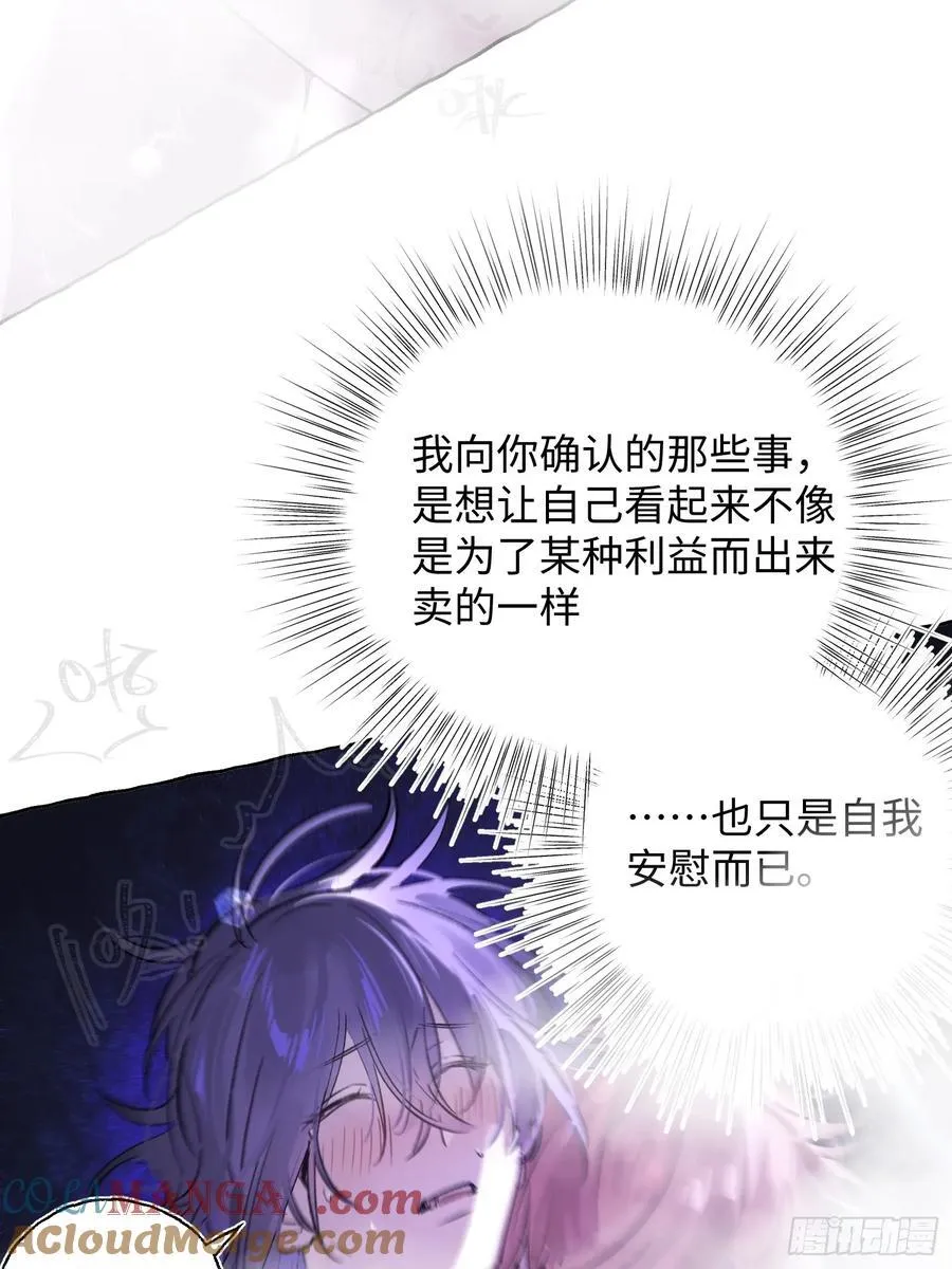 Ch.020 未见潮鸣 第22页