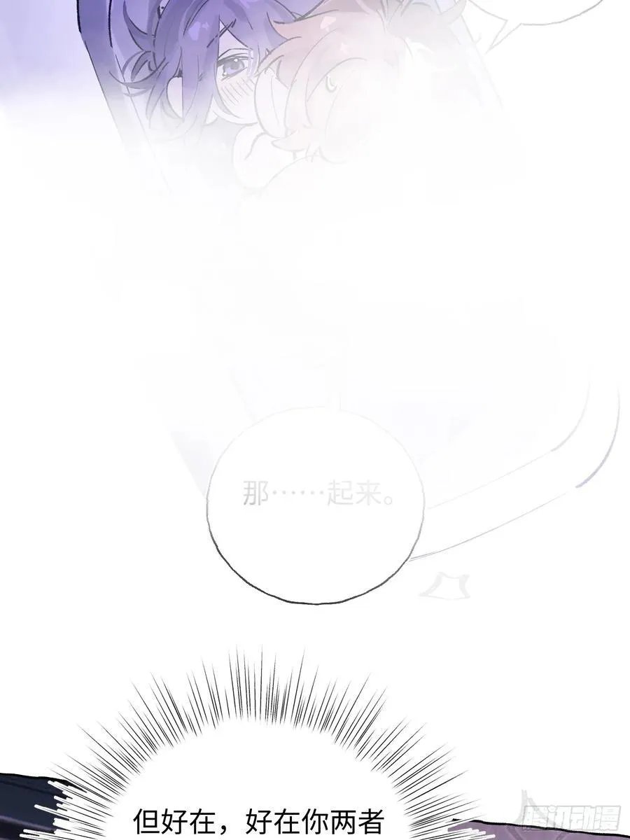 Ch.020 未见潮鸣 第24页