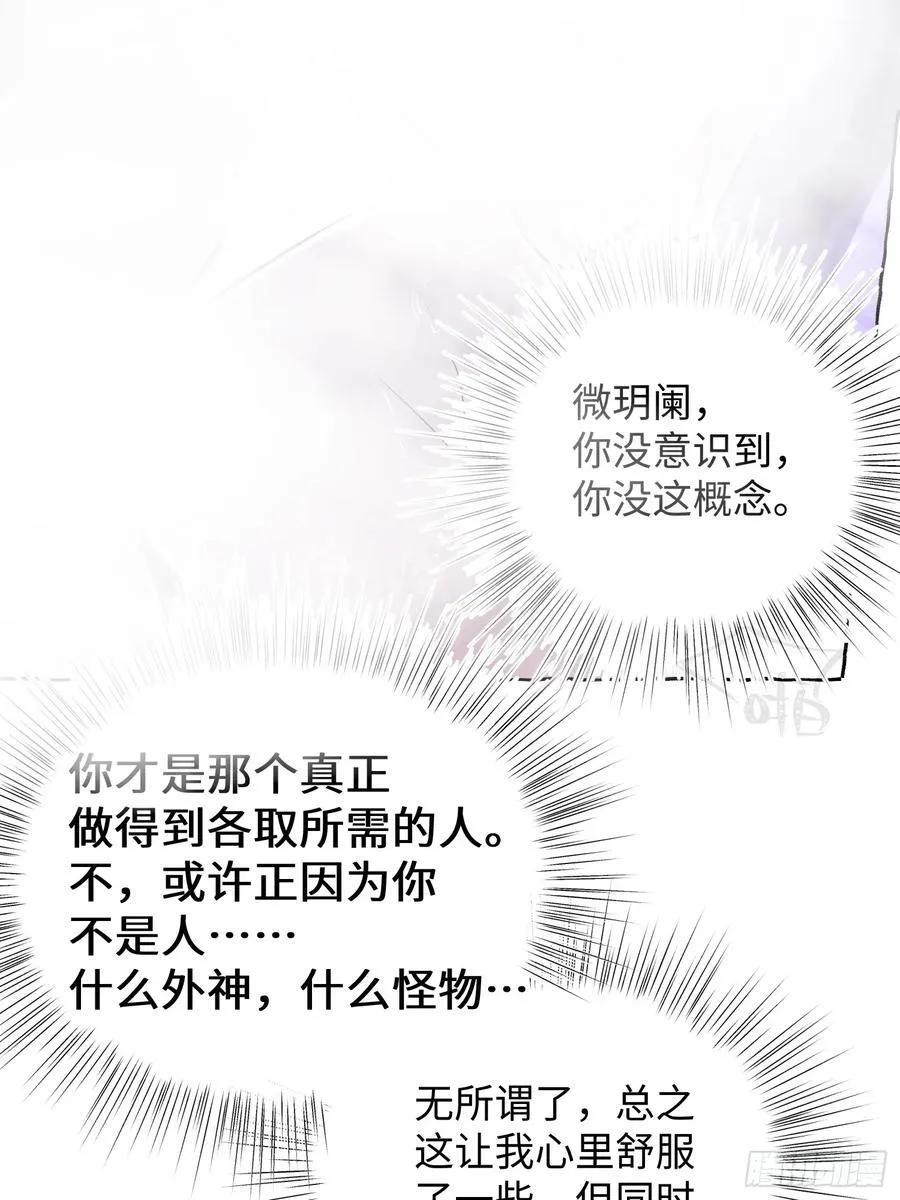 Ch.020 未见潮鸣 第26页
