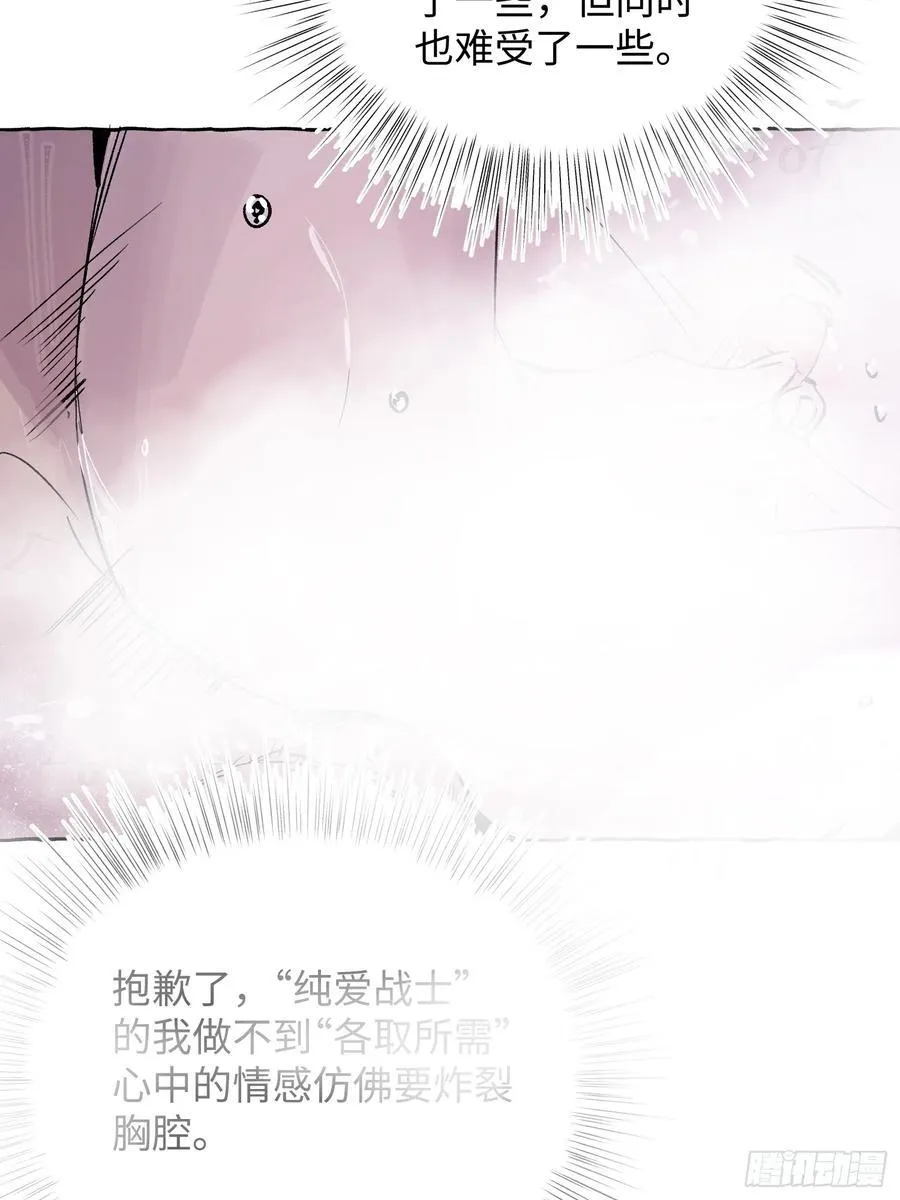 Ch.020 未见潮鸣 第27页