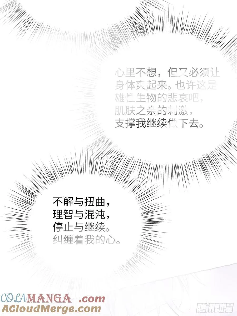 Ch.020 未见潮鸣 第28页