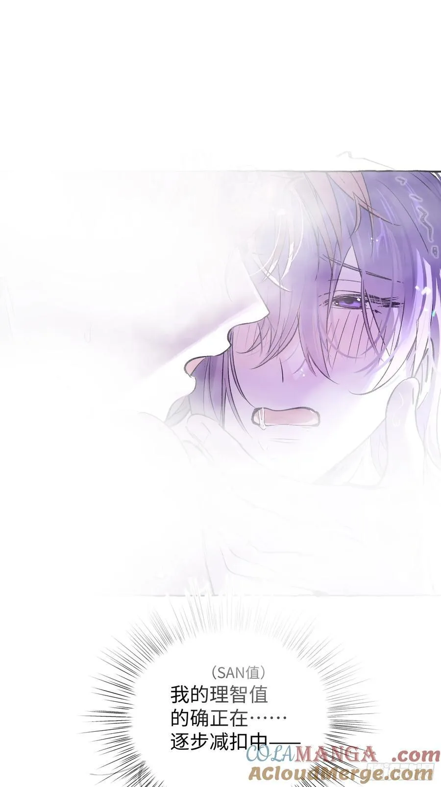Ch.020 未见潮鸣 第31页