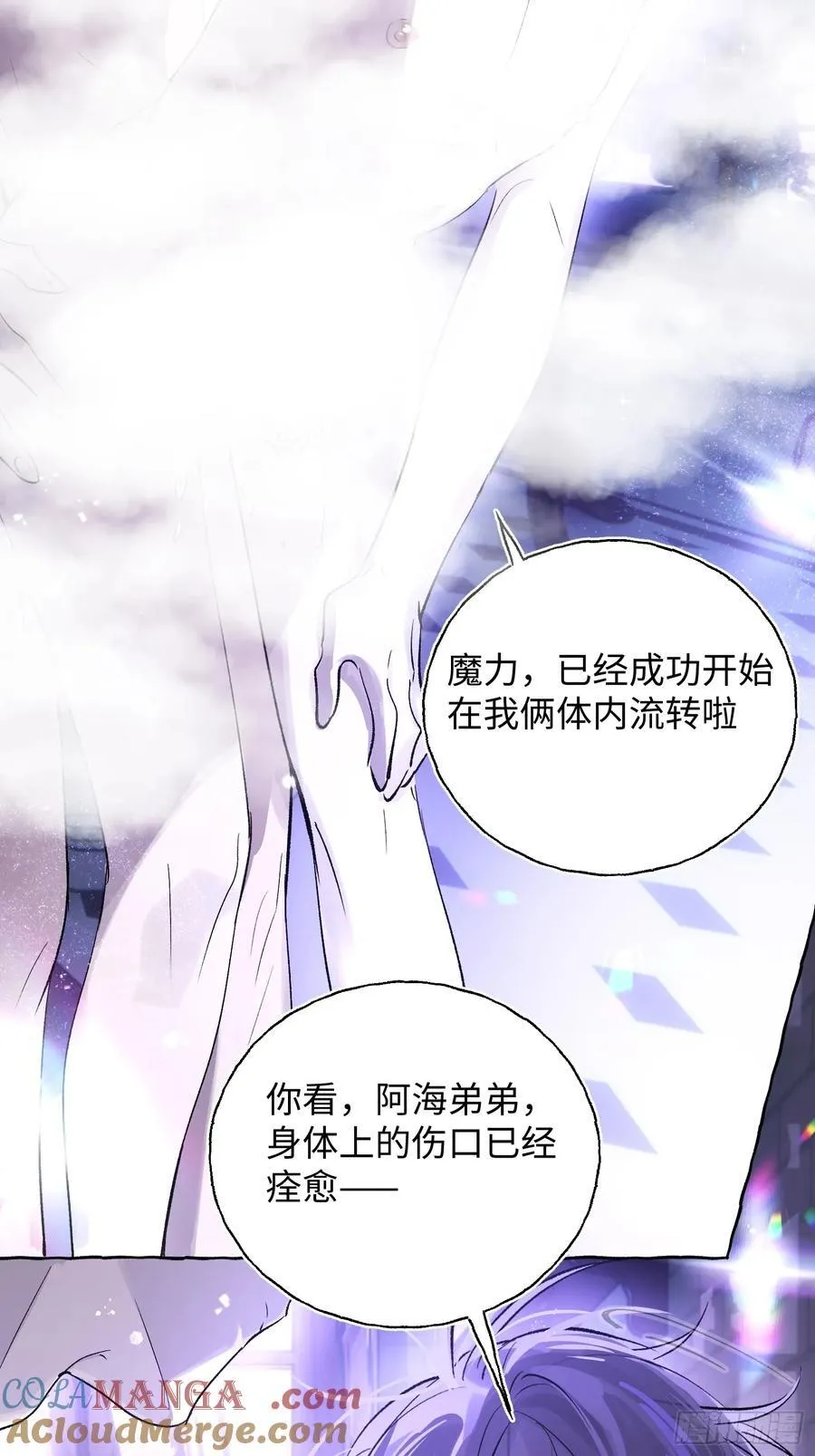 Ch.020 未见潮鸣 第34页