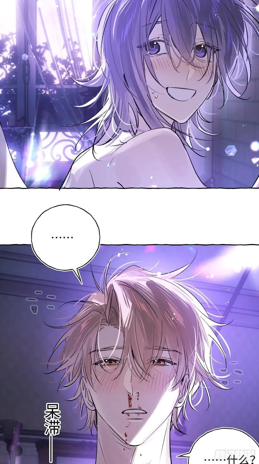 Ch.020 未见潮鸣 第35页