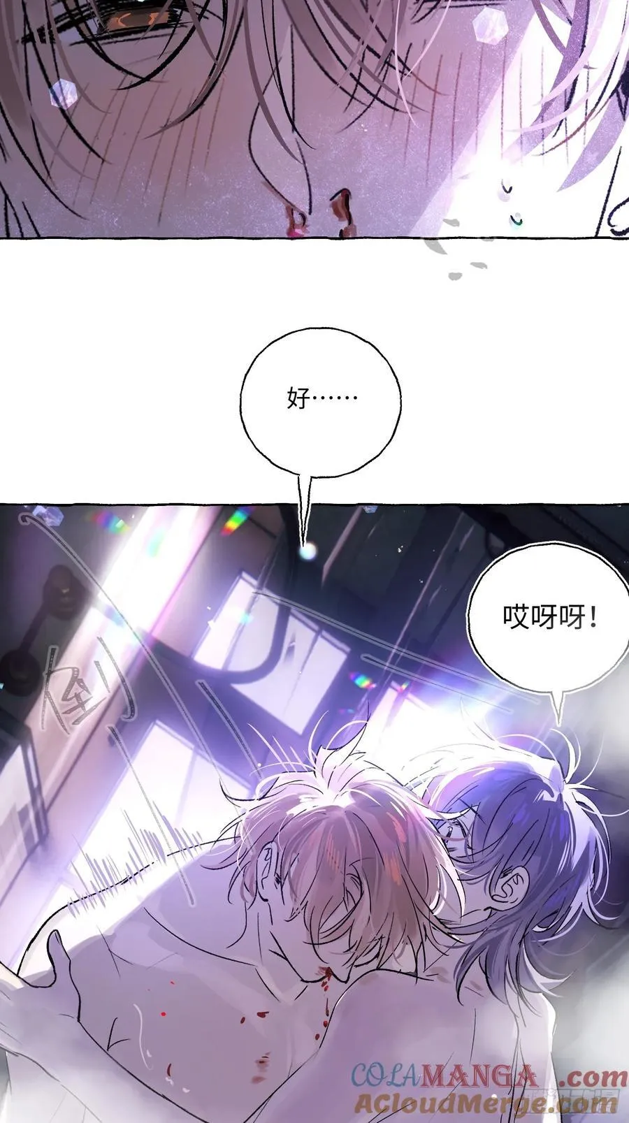 Ch.020 未见潮鸣 第37页