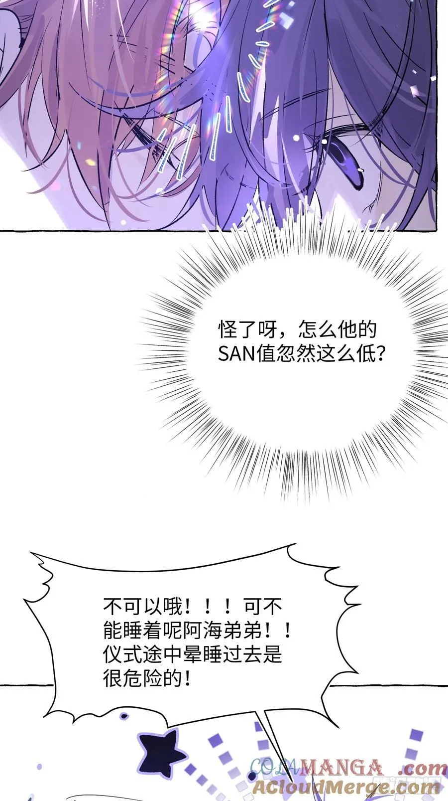 Ch.020 未见潮鸣 第40页