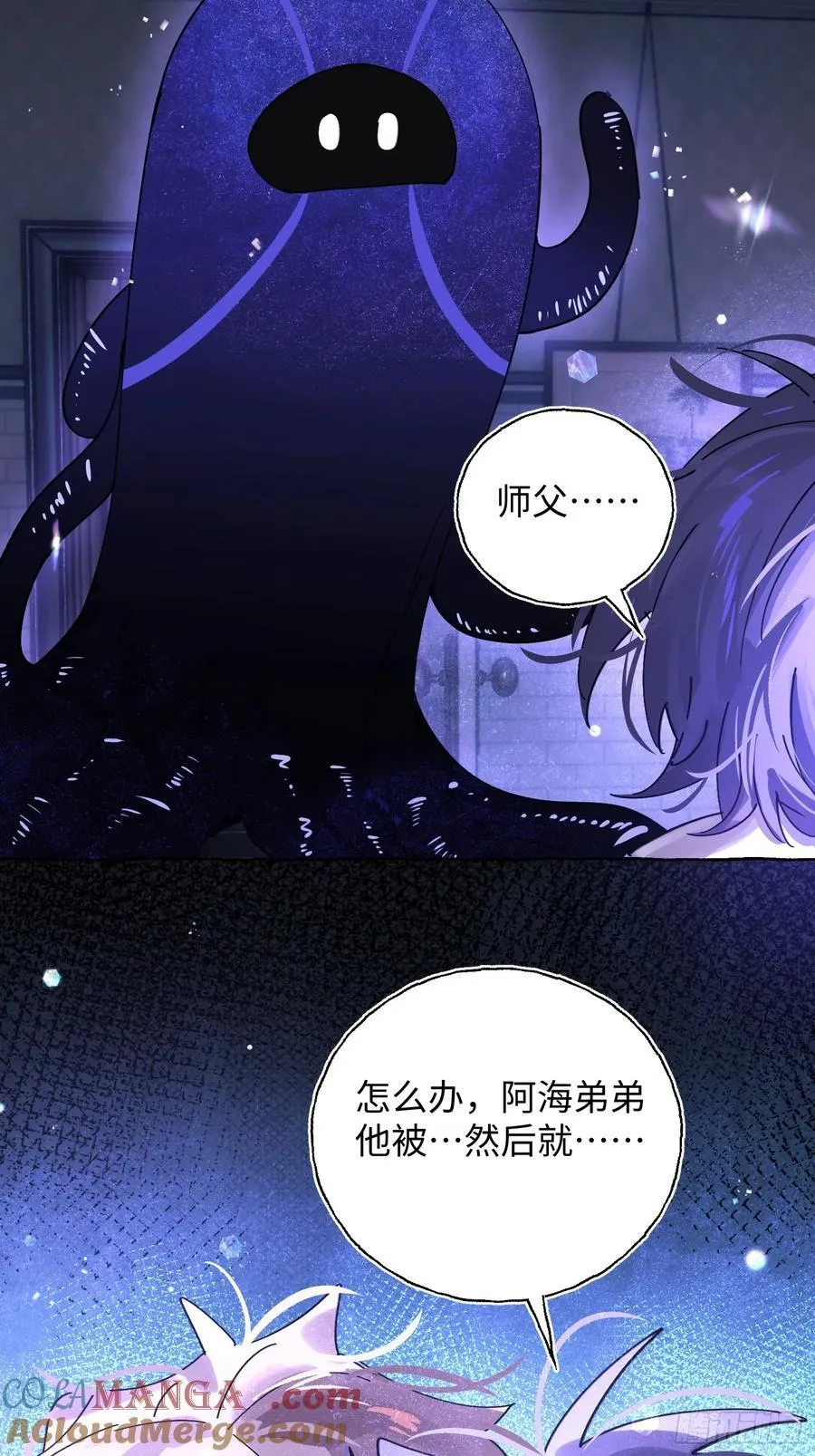 Ch.020 未见潮鸣 第43页