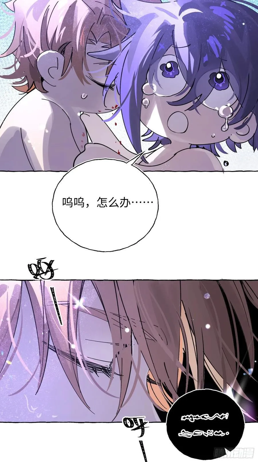Ch.020 未见潮鸣 第44页